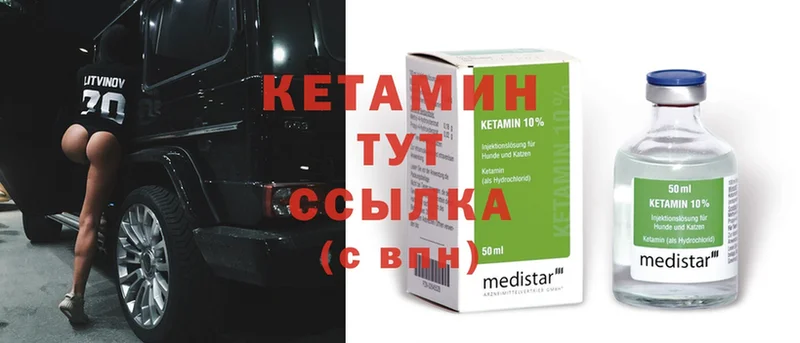 Кетамин ketamine  Яровое 